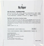 Yinhe Big Dipper rubber
