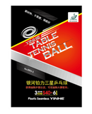 Yinhe S40+ seamless 3 star table tennis balls               40+ ball