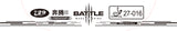 729 Battle 111 Pro 39' rubber