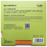Yinhe Big Dipper IV rubber 39 degree MAX rubber